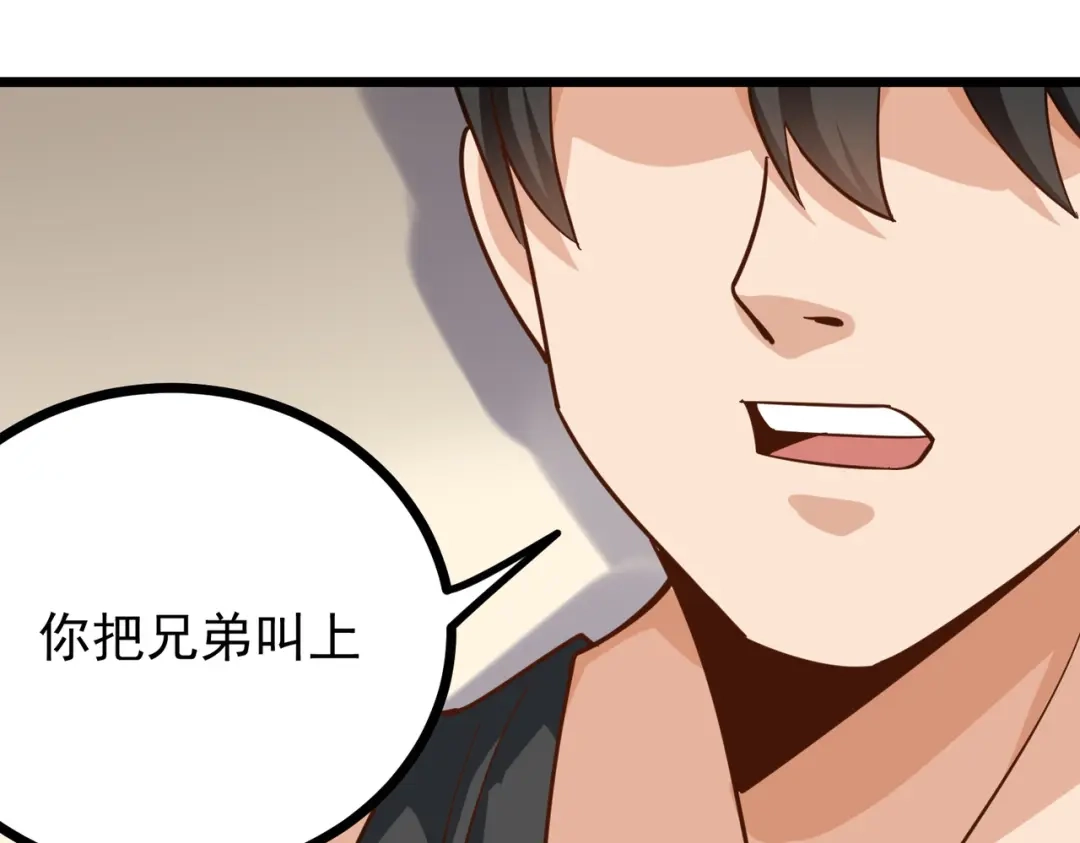 《校园护花高手》第187话 第28页