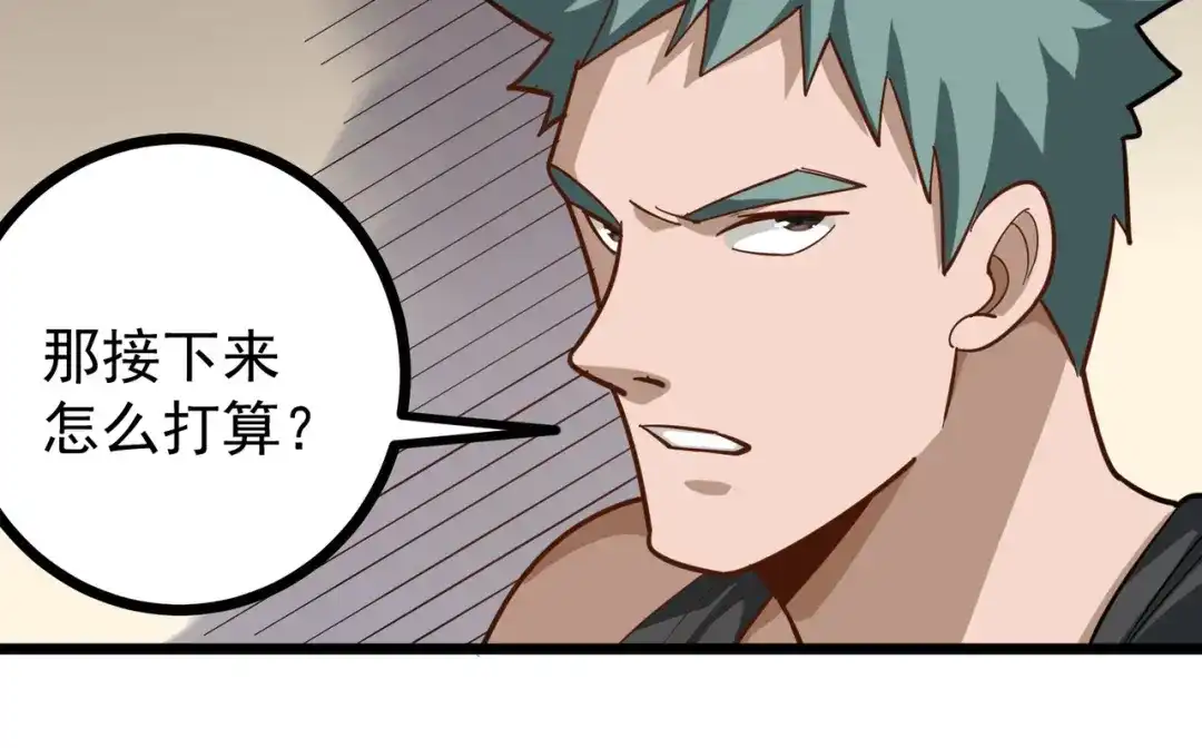 《校园护花高手》第187话 第27页