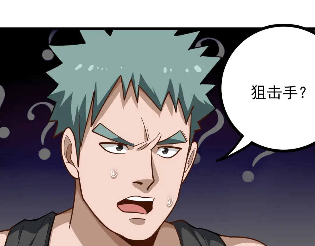 《校园护花高手》第187话 第19页
