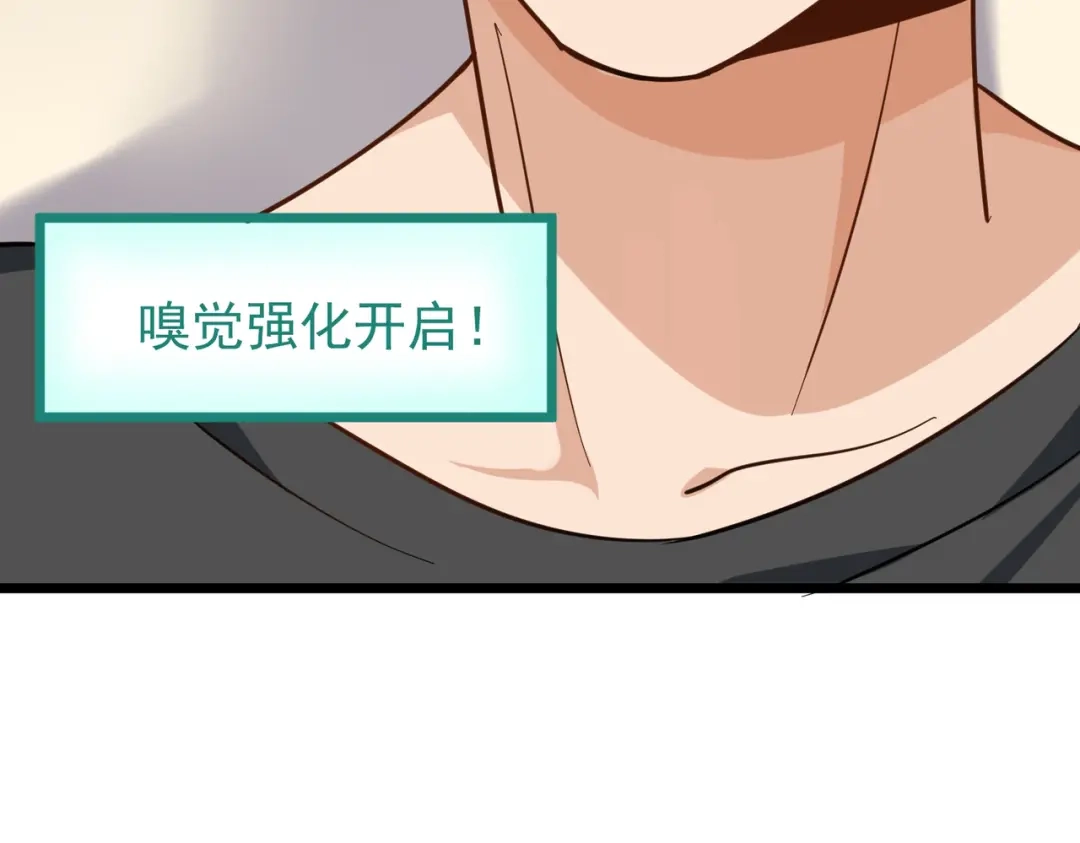 《校园护花高手》第187话 第32页