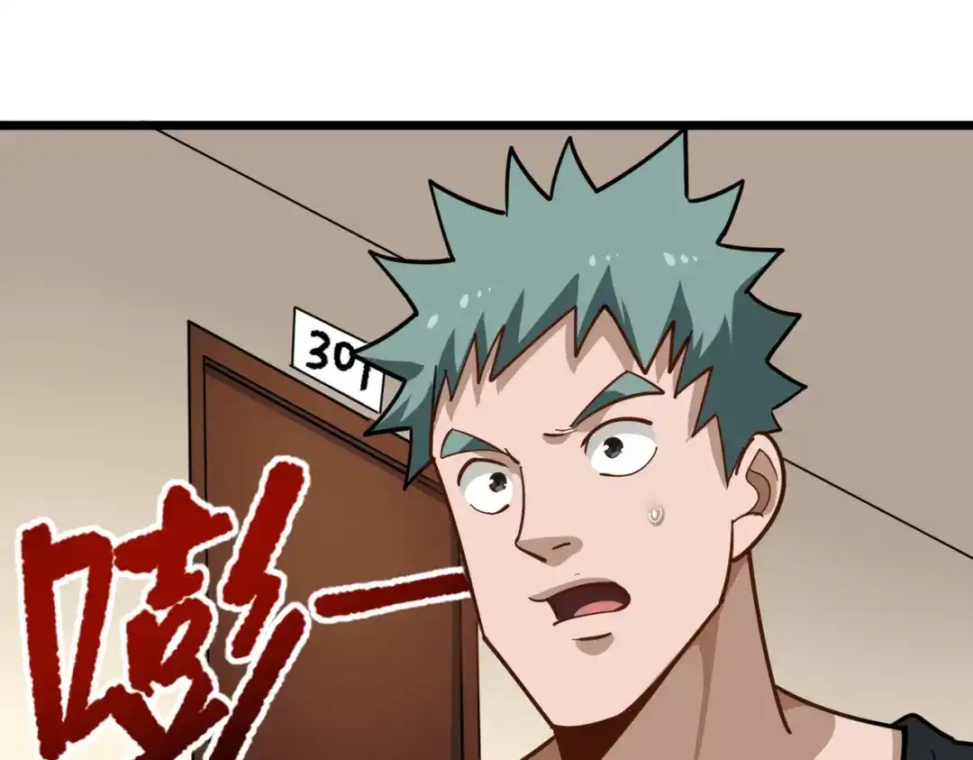 《校园护花高手》第187话 第9页