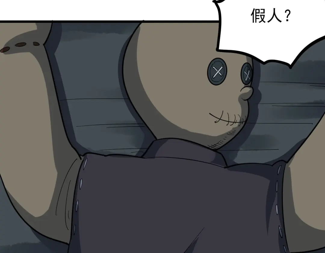《校园护花高手》第188话 第21页