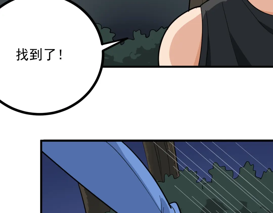 《校园护花高手》第188话 第13页