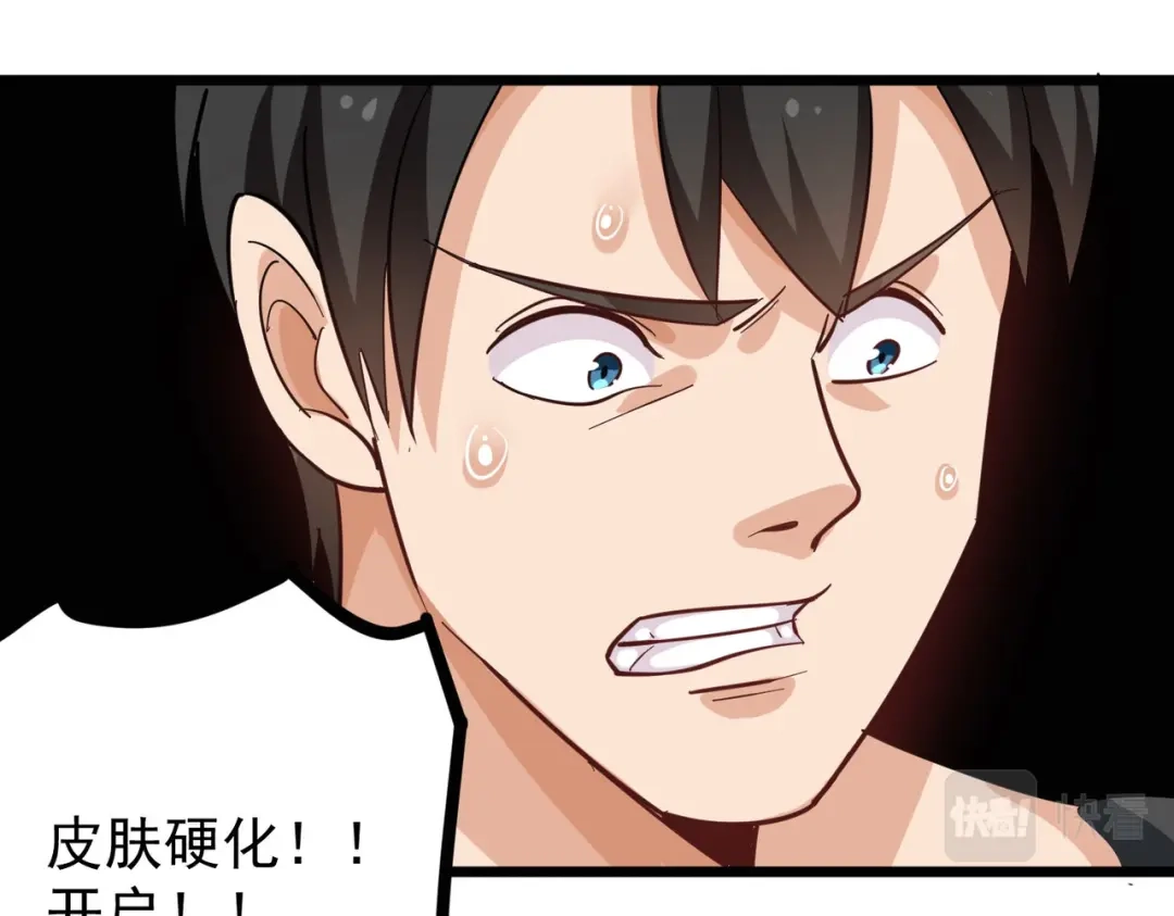 《校园护花高手》第188话 第27页