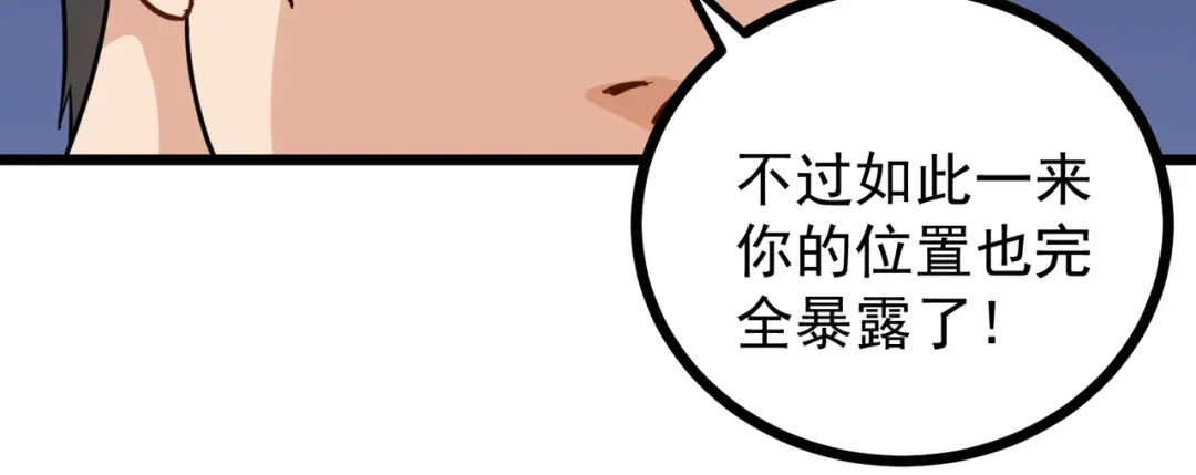 《校园护花高手》第189话 第7页