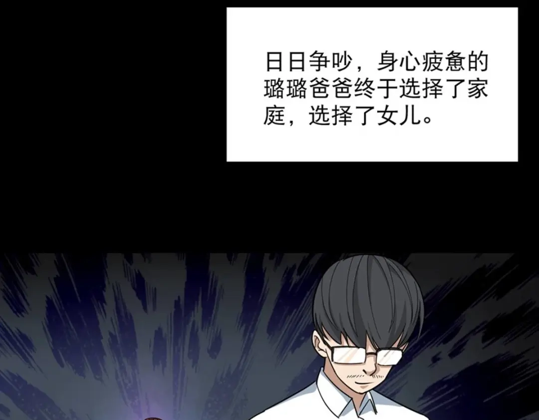 《校园护花高手》第19话 第34页