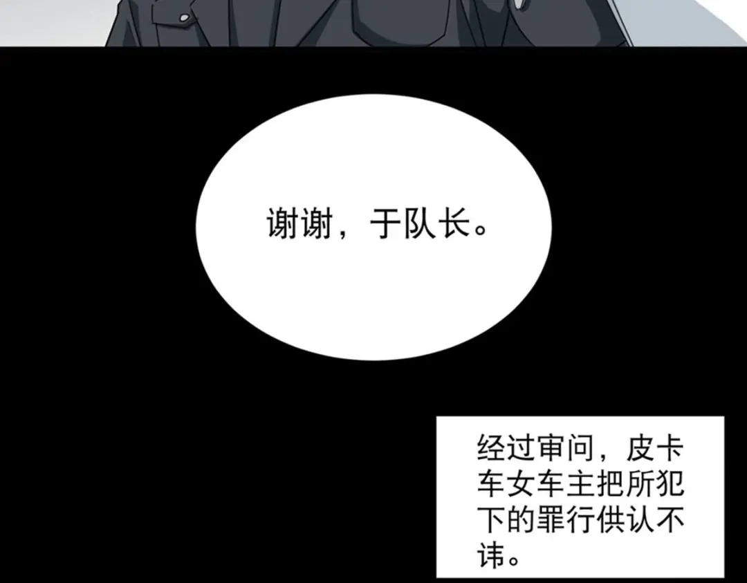《校园护花高手》第19话 第26页