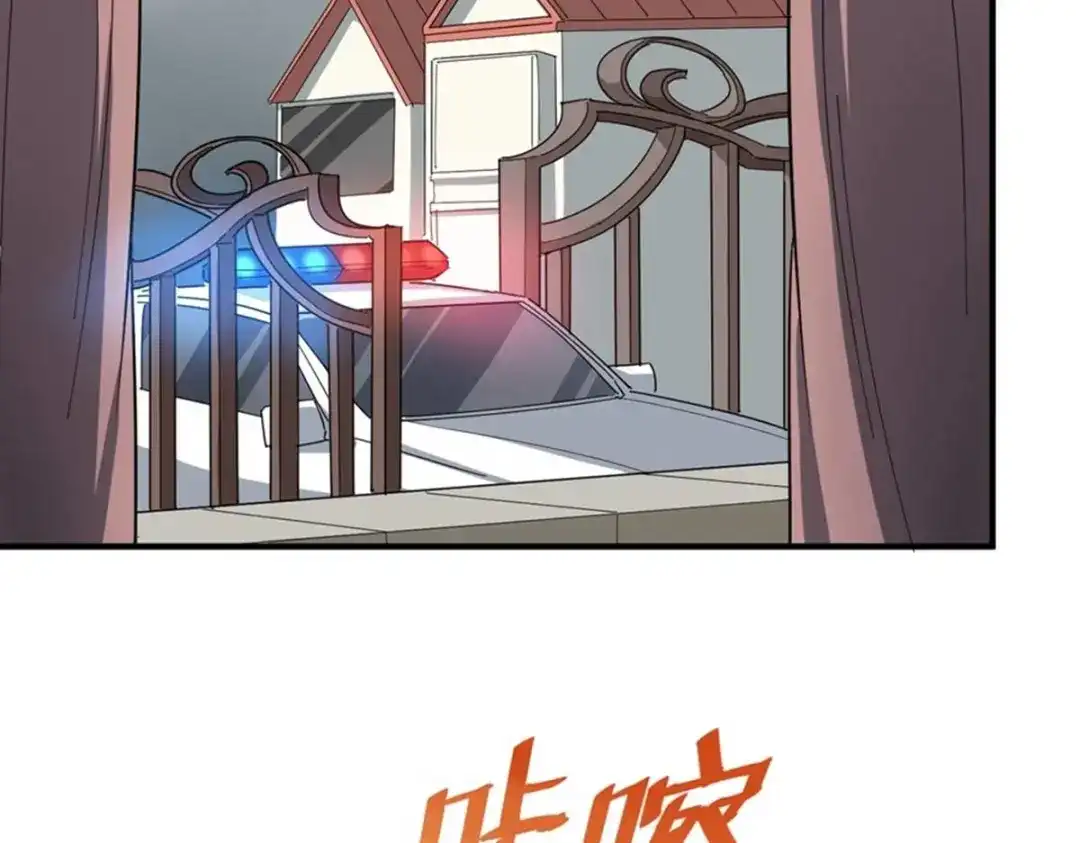 《校园护花高手》第19话 第16页
