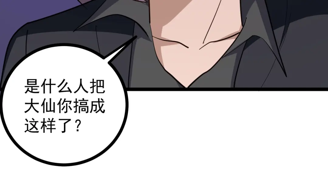 《校园护花高手》第190话 第15页