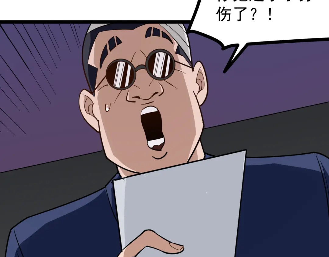 《校园护花高手》第190话 第22页