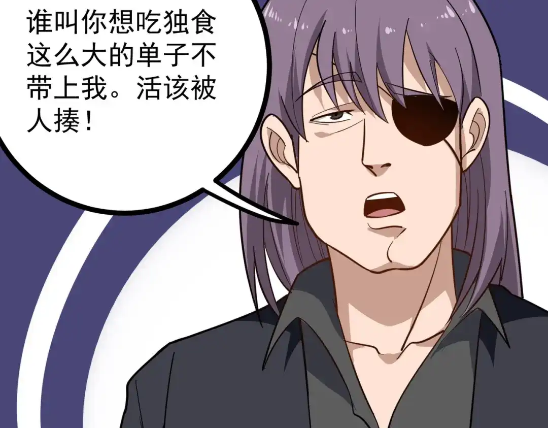 《校园护花高手》第190话 第18页