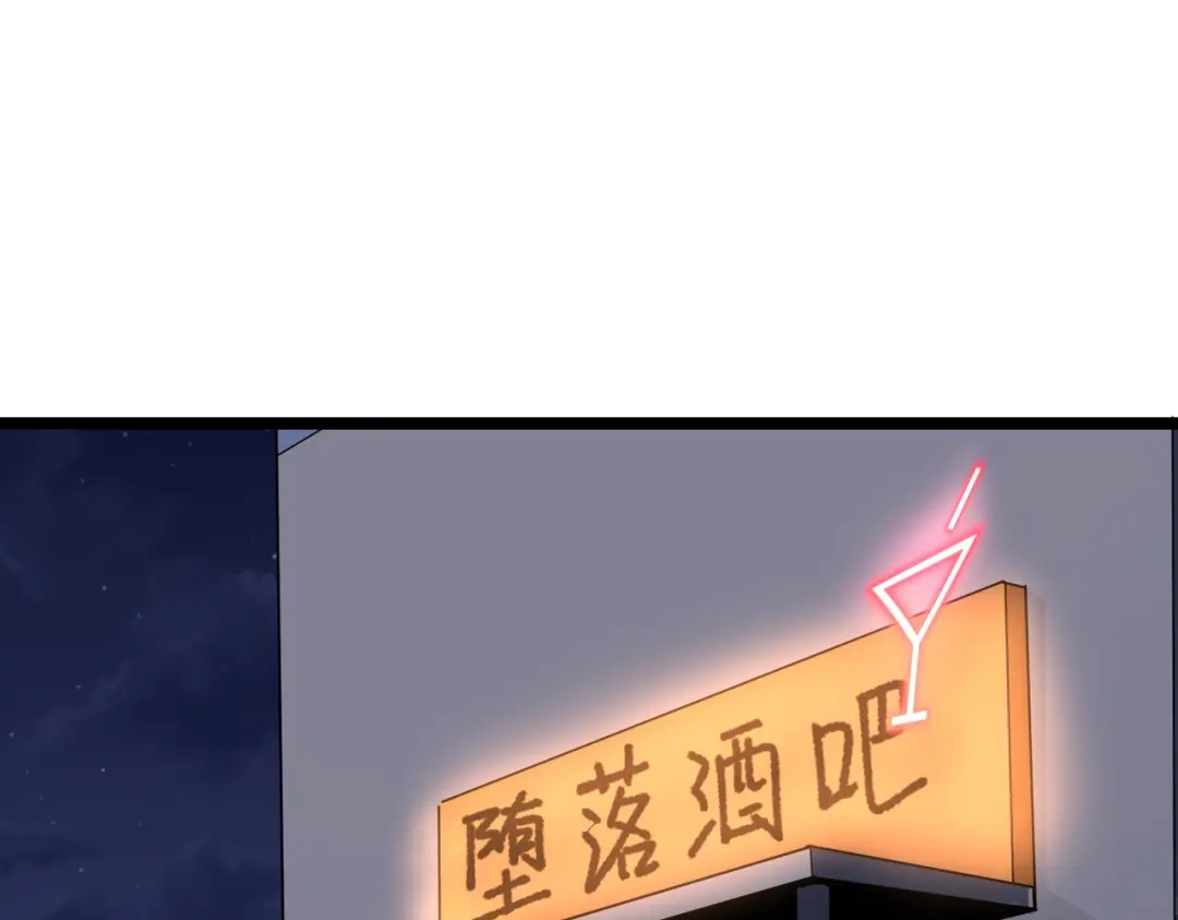 《校园护花高手》第190话 第5页