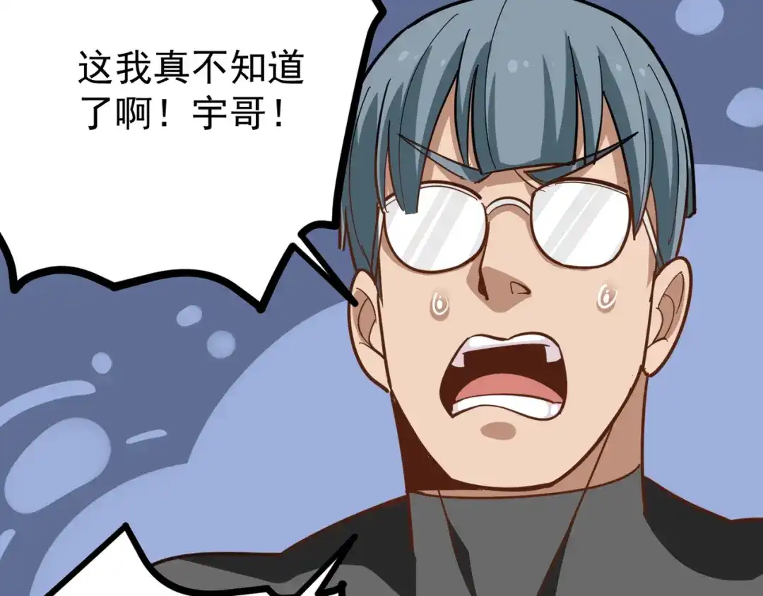 《校园护花高手》第191话 第27页