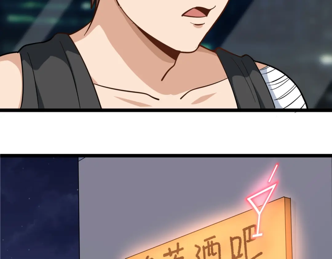 《校园护花高手》第191话 第38页
