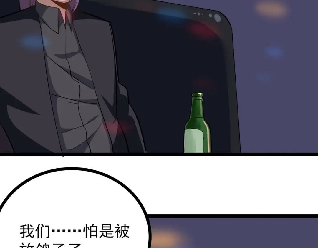 《校园护花高手》第191话 第41页