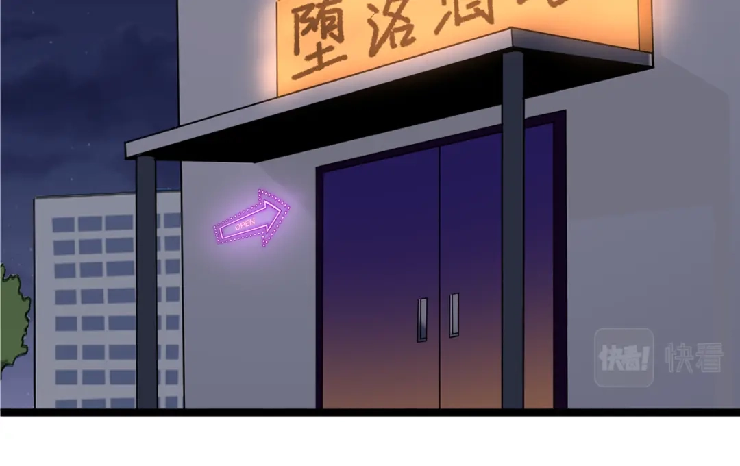 《校园护花高手》第191话 第39页