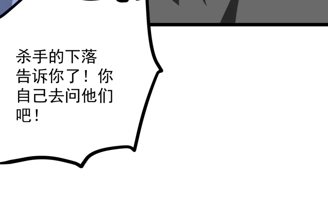 《校园护花高手》第191话 第28页