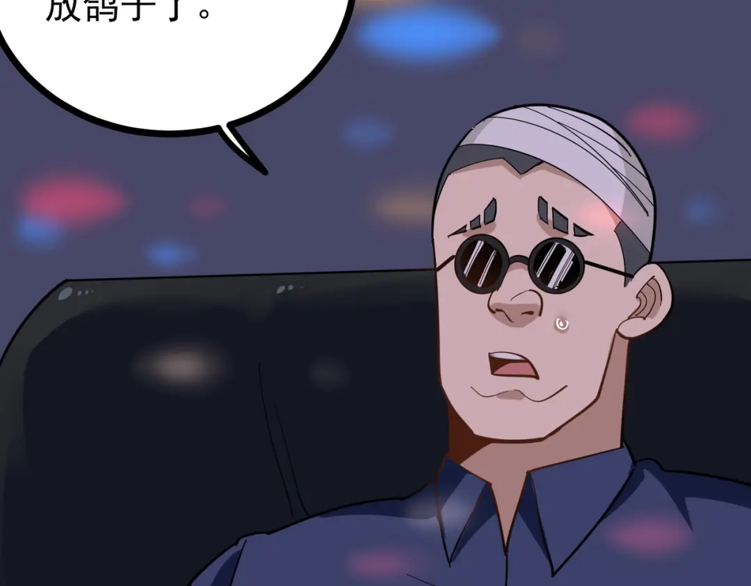 《校园护花高手》第191话 第42页