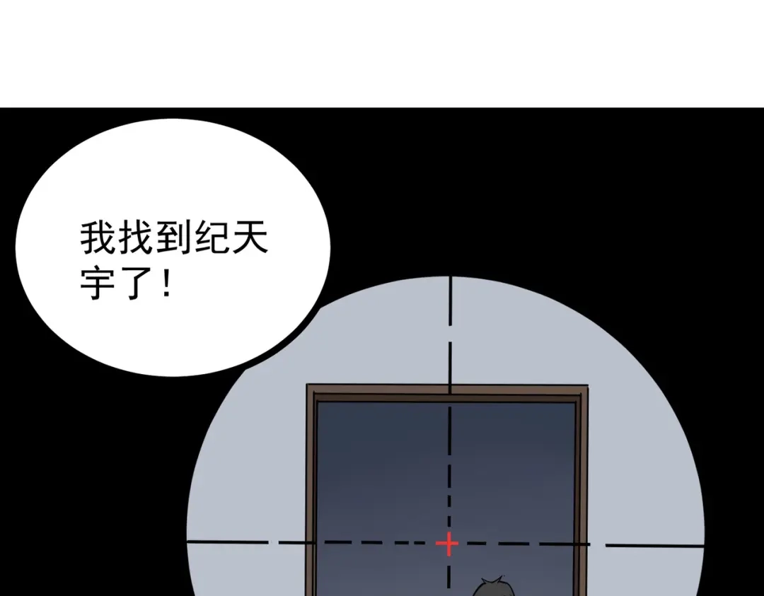 《校园护花高手》第192话 第40页