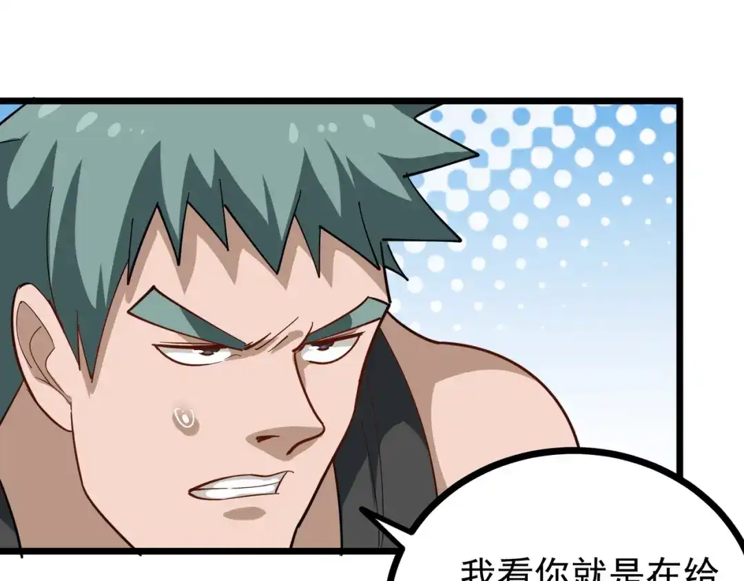 《校园护花高手》第192话 第21页