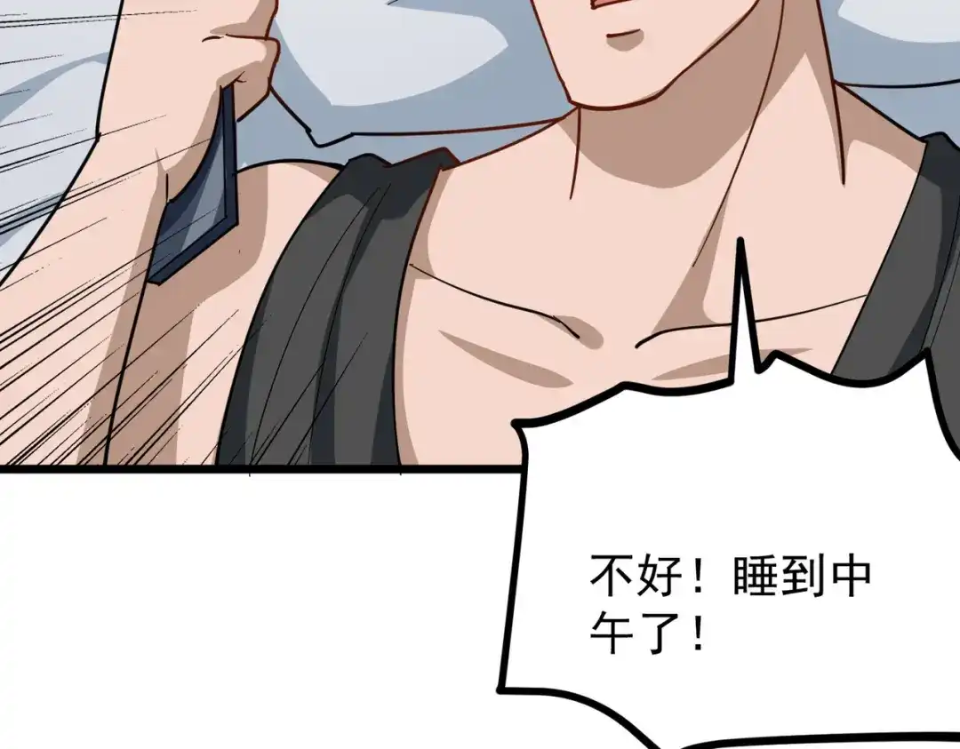 《校园护花高手》第192话 第15页