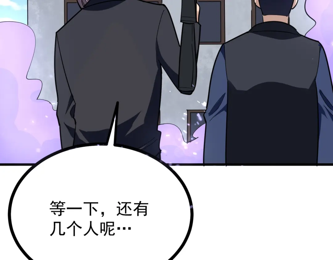 《校园护花高手》第193话 第30页
