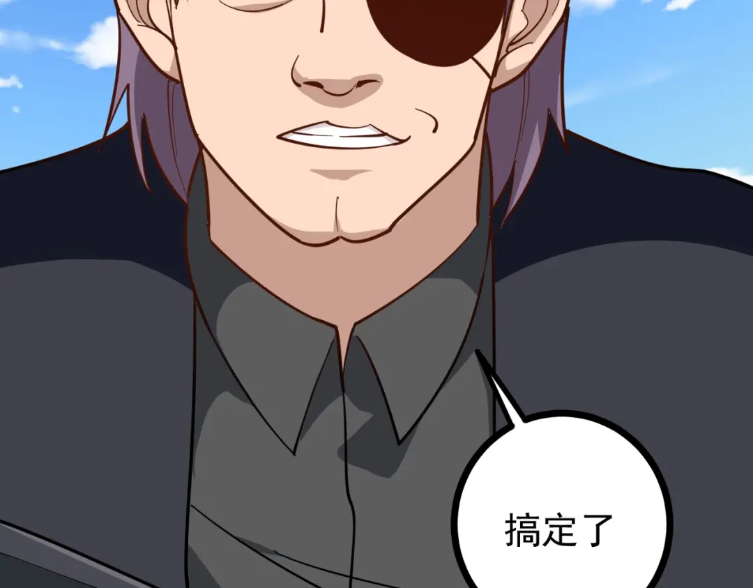 《校园护花高手》第193话 第26页