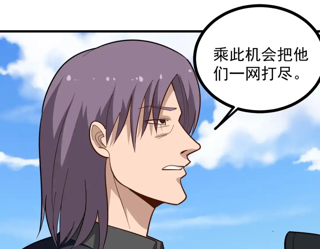 《校园护花高手》第193话 第32页