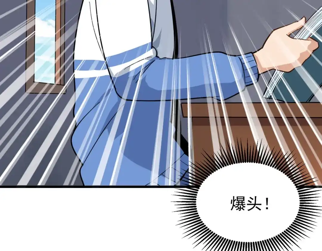 《校园护花高手》第193话 第21页