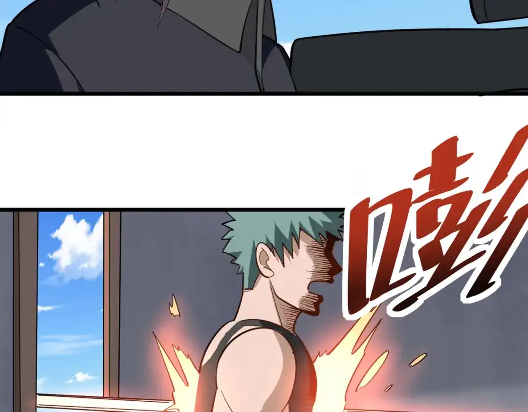 《校园护花高手》第193话 第33页