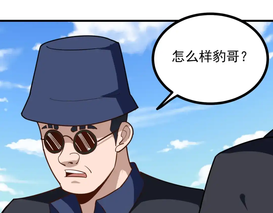 《校园护花高手》第193话 第24页