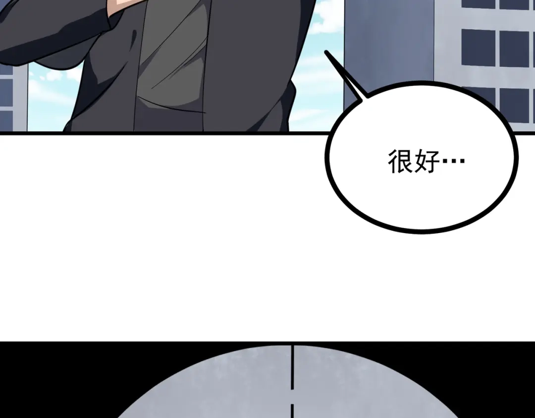 《校园护花高手》第193话 第17页