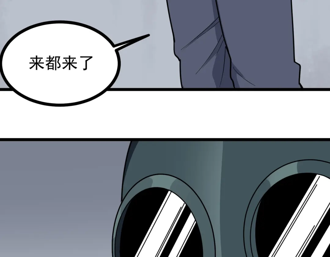 《校园护花高手》第194话 第21页