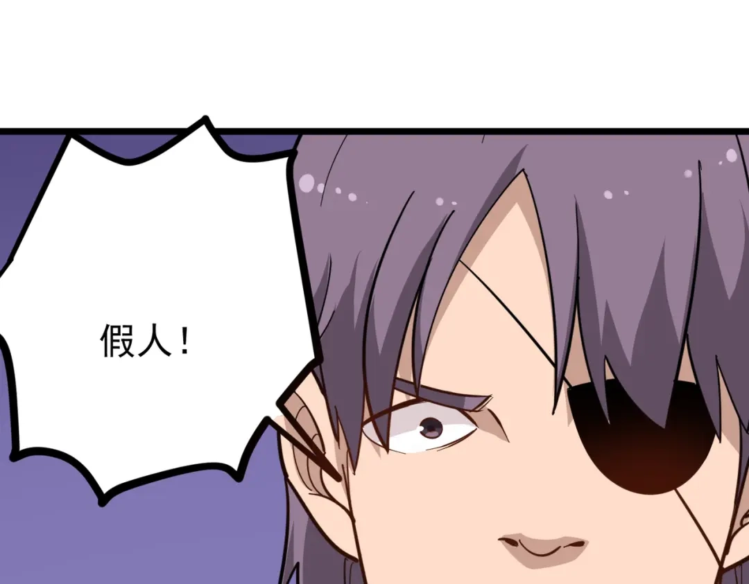 《校园护花高手》第194话 第16页