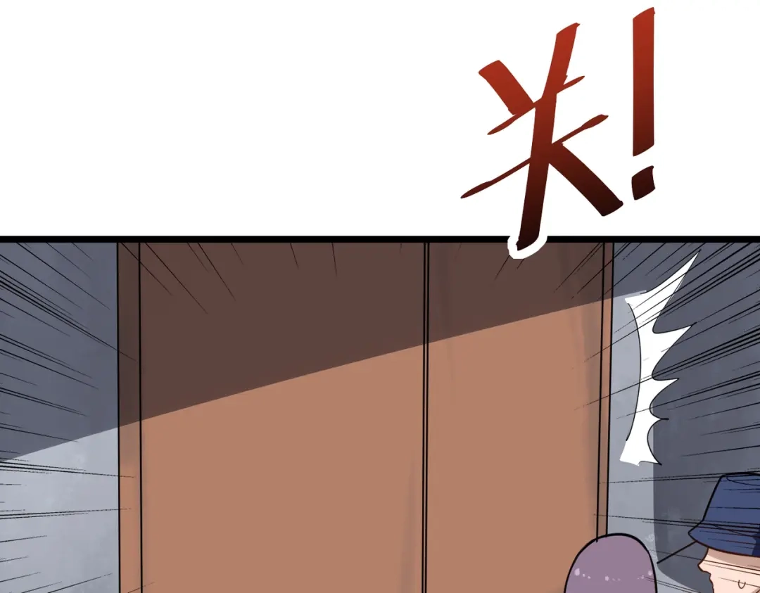 《校园护花高手》第194话 第19页