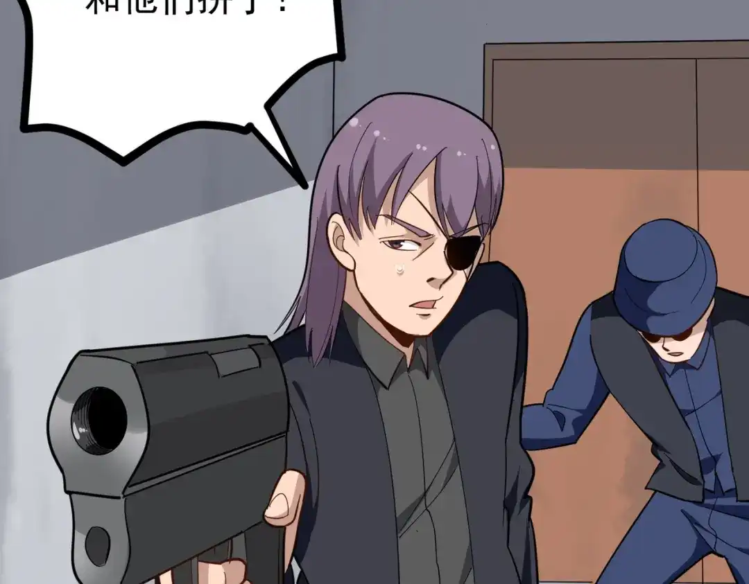 《校园护花高手》第194话 第28页
