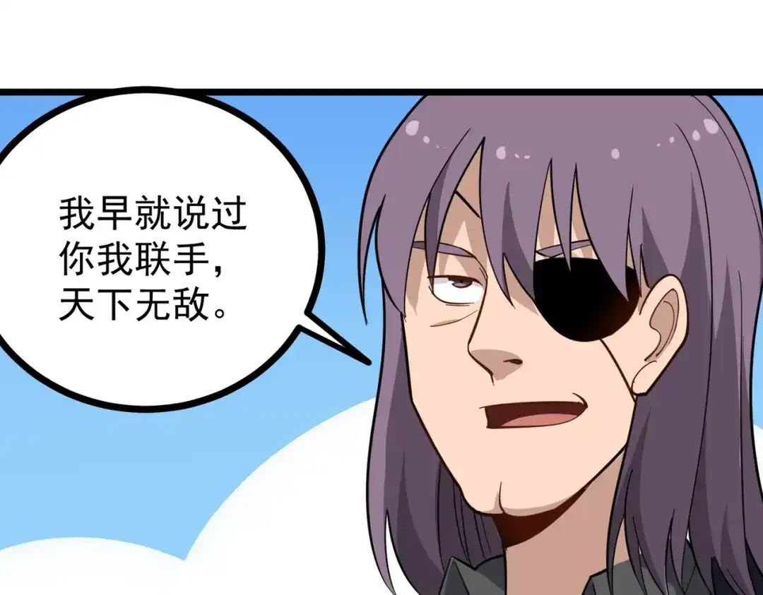 《校园护花高手》第194话 第9页