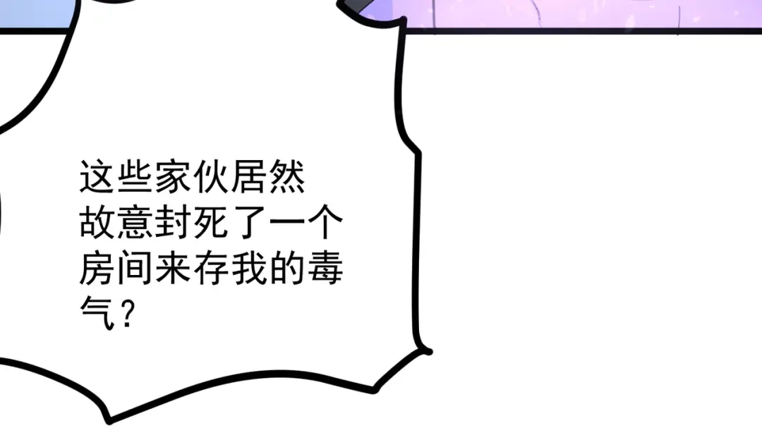 《校园护花高手》第194话 第37页