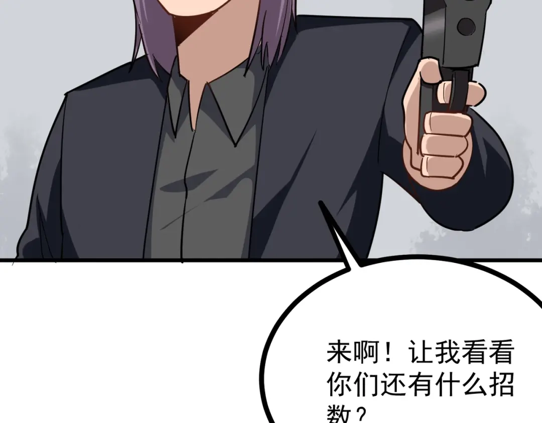 《校园护花高手》第195话 第41页