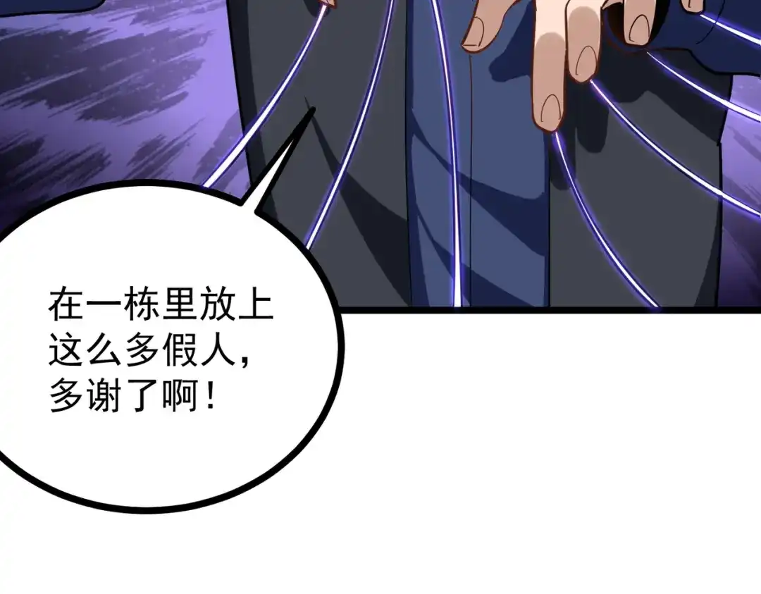 《校园护花高手》第195话 第32页
