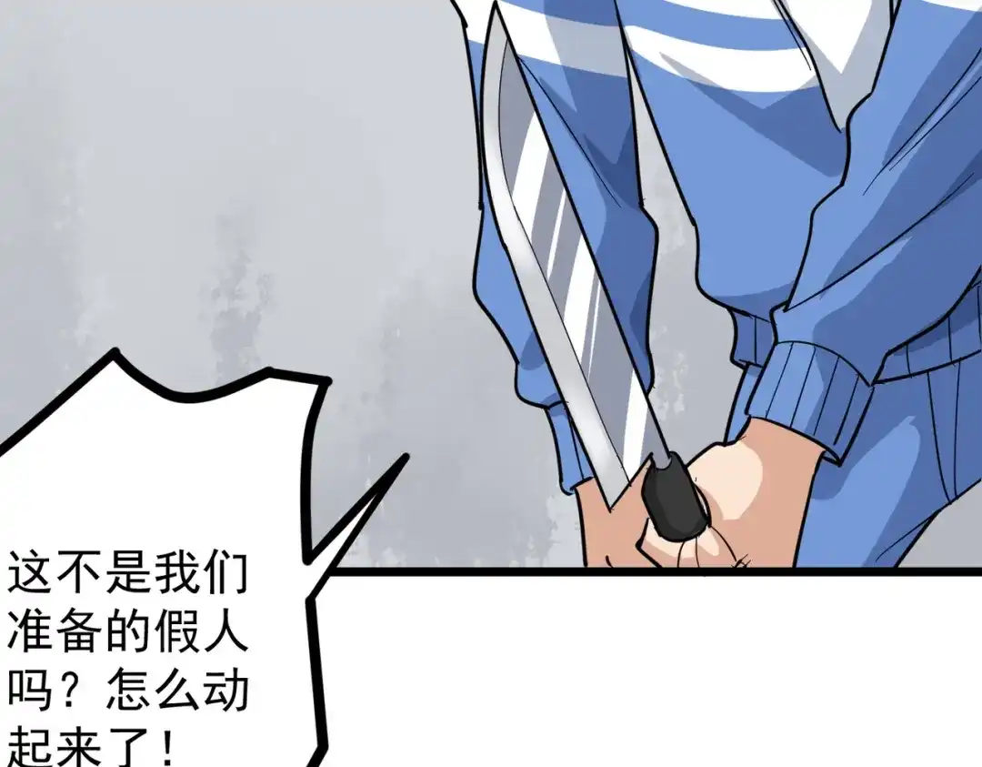 《校园护花高手》第195话 第29页