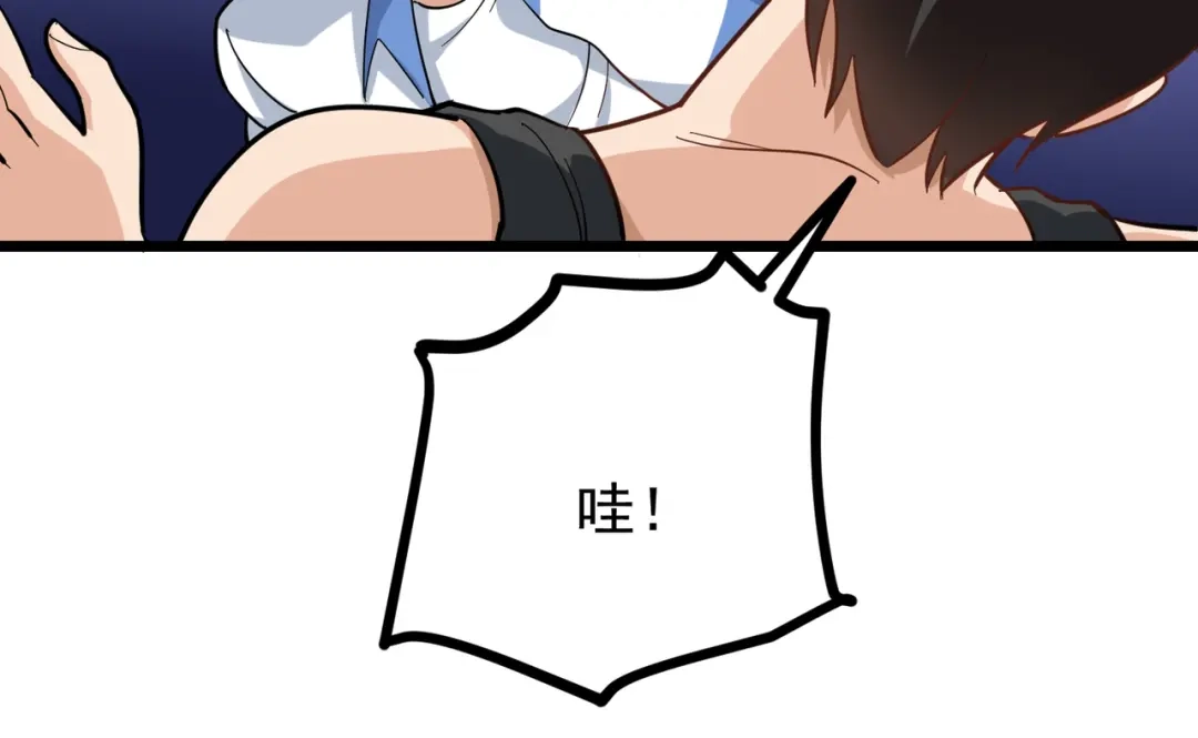《校园护花高手》第195话 第27页