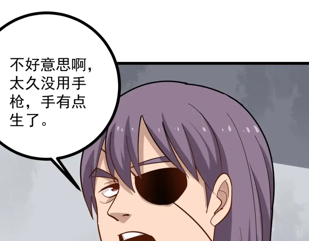 《校园护花高手》第196话 第8页