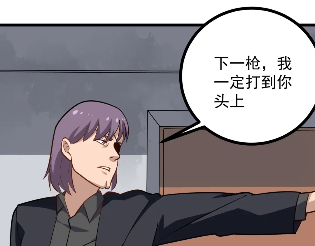 《校园护花高手》第196话 第10页