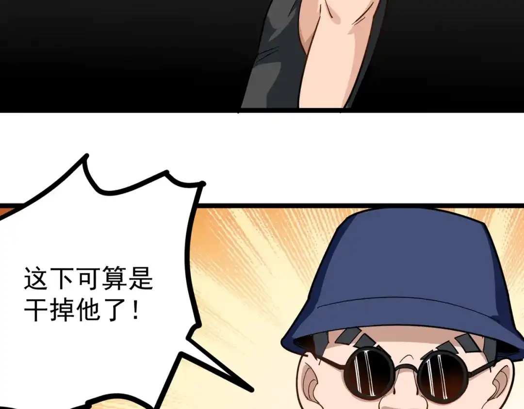 《校园护花高手》第196话 第29页