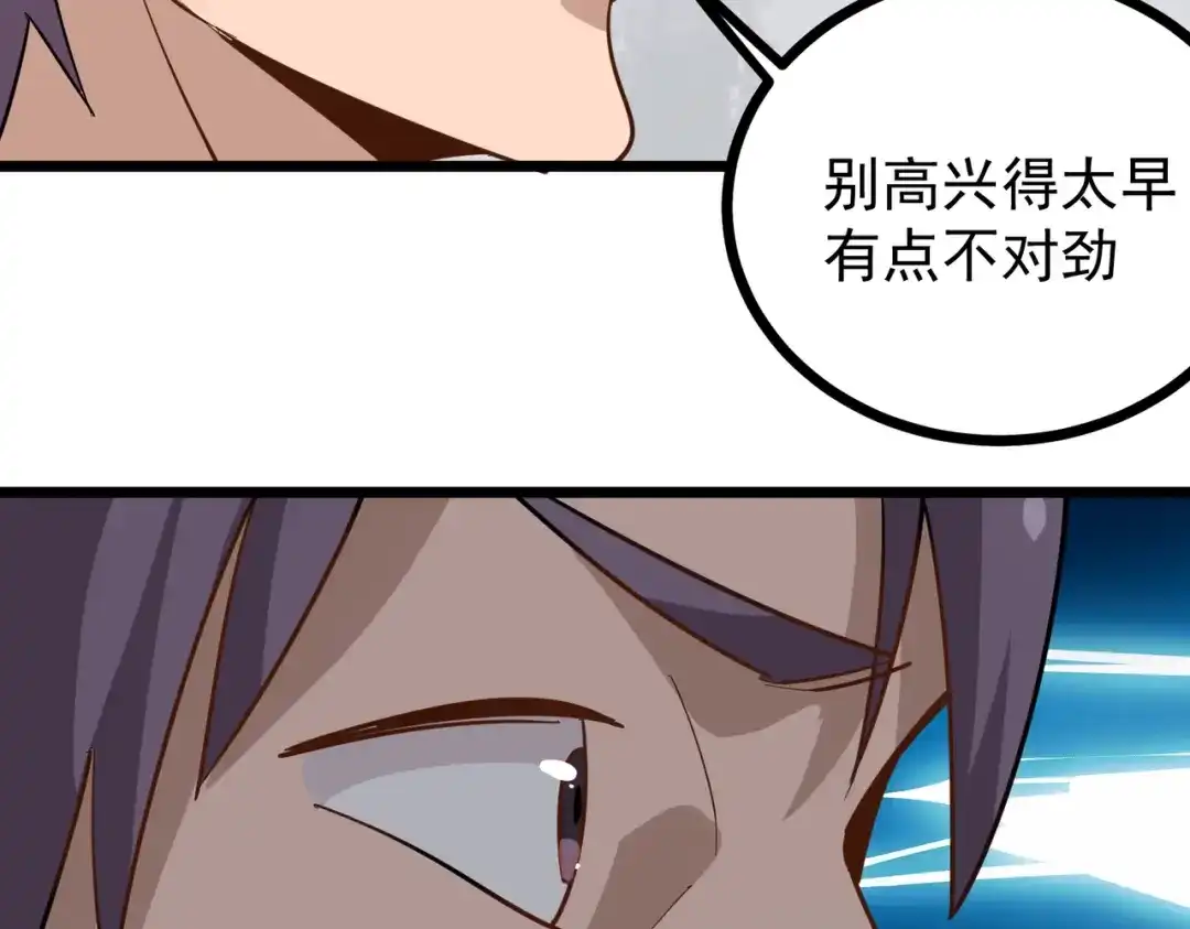 《校园护花高手》第196话 第32页