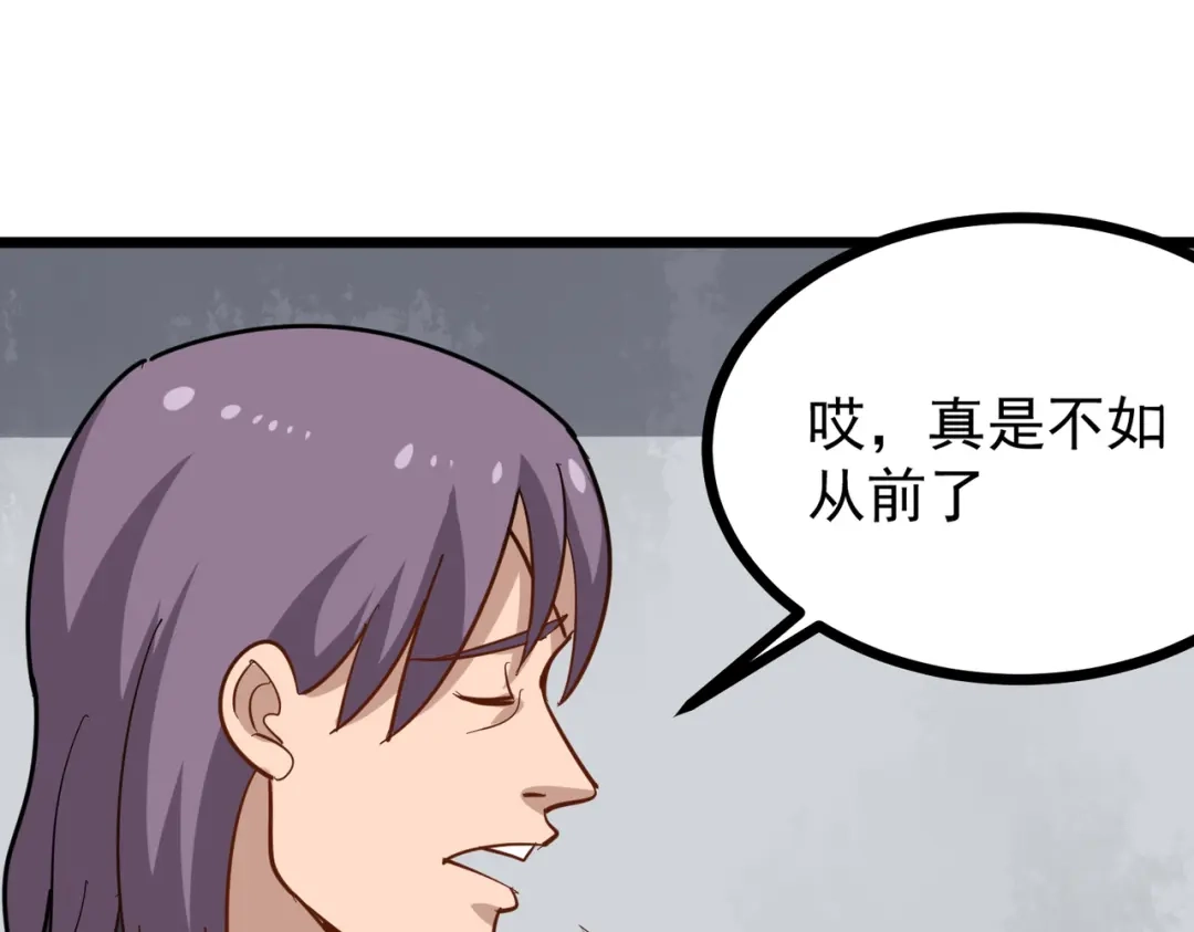 《校园护花高手》第196话 第20页