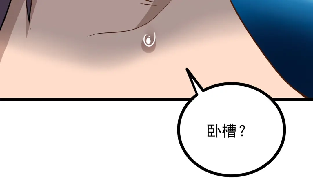 《校园护花高手》第196话 第33页