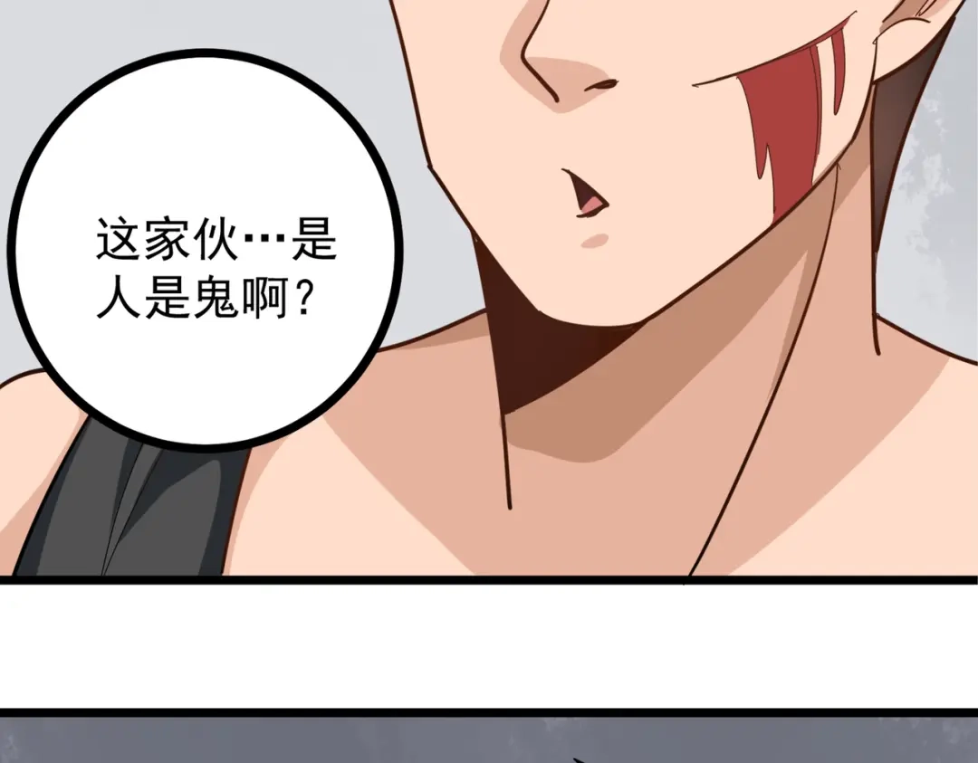 《校园护花高手》第196话 第35页