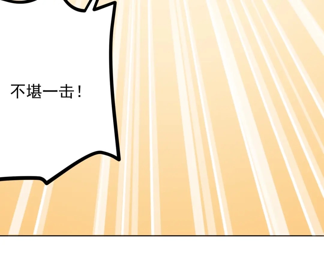 《校园护花高手》第197话 第14页